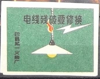 Китай